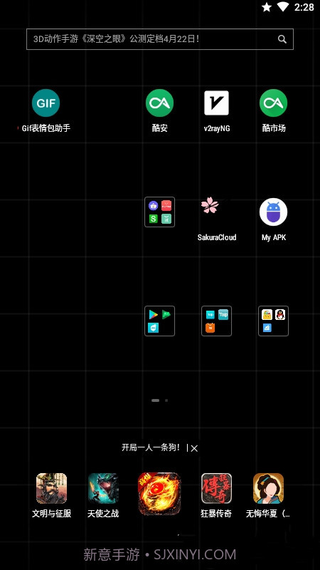 GIF表情包助手截图3 GIF表情包助手截图3