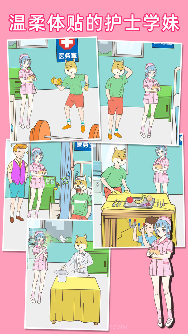 我怀疑学妹喜欢我最新版截图4 我怀疑学妹喜欢我最新版截图4