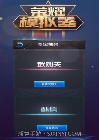 王者荣耀抽奖模拟器截图2