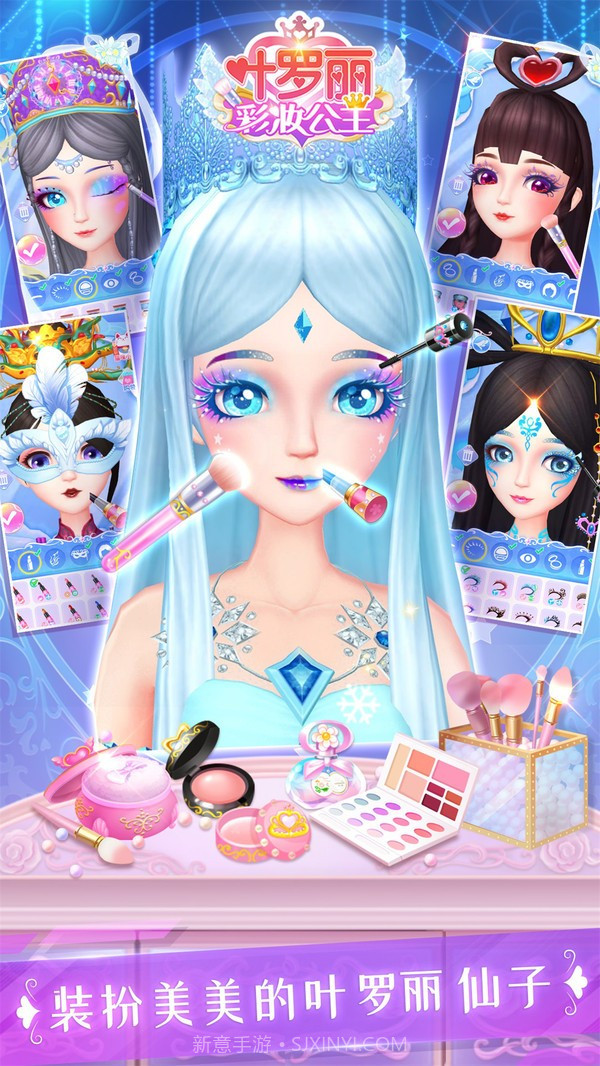 叶罗丽彩妆公主周年庆截图2 叶罗丽彩妆公主周年庆截图2