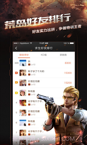 掌上穿越火线截图4 掌上穿越火线截图4