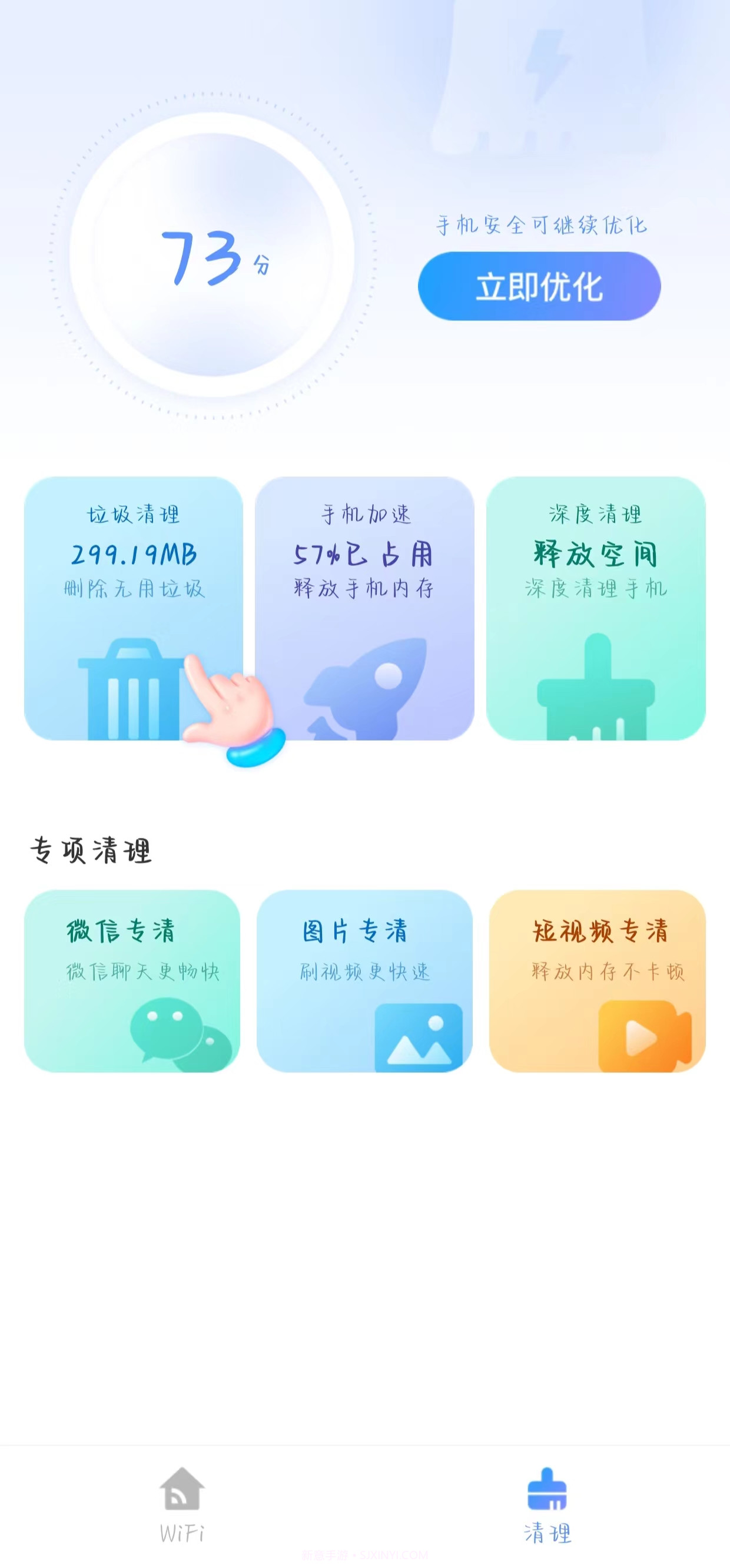 万联WiFi截图2 万联WiFi截图2