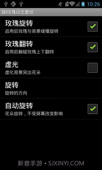 3D玫瑰动态壁纸截图4