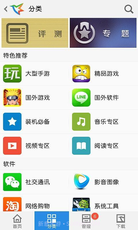 迅雷手机助手截图5