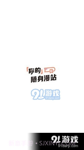 噼咔噼咔漫画截图4