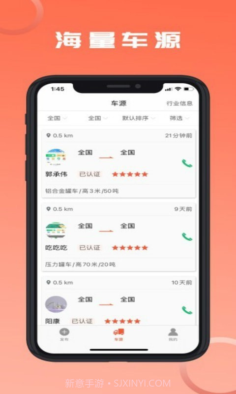 危险品运送截图4 危险品运送截图4