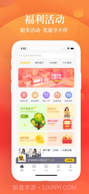 闺淘截图1 闺淘截图1