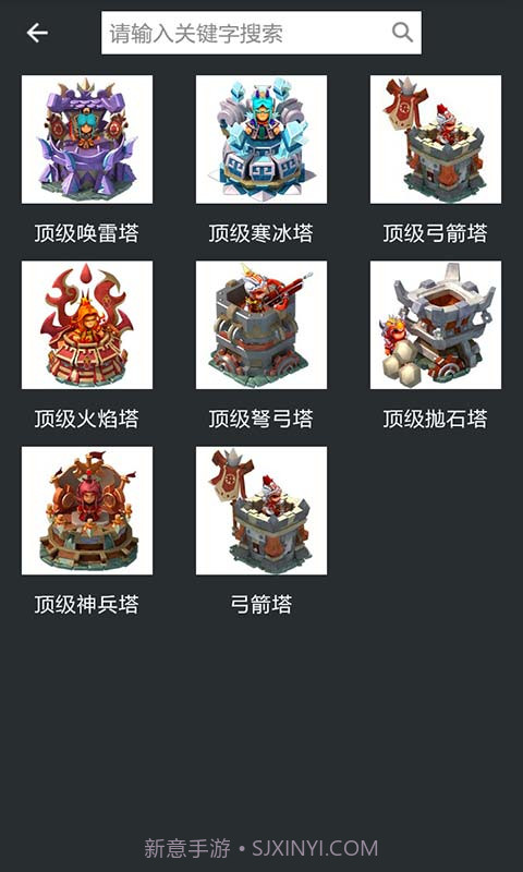 全民主公助手截图3