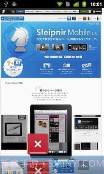 神马浏览器 Sleipnir Mobile截图2