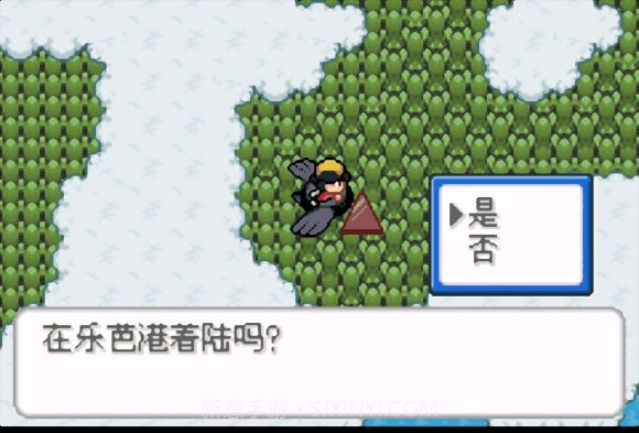 口袋妖怪-去吧伊布3.0汉化截图1