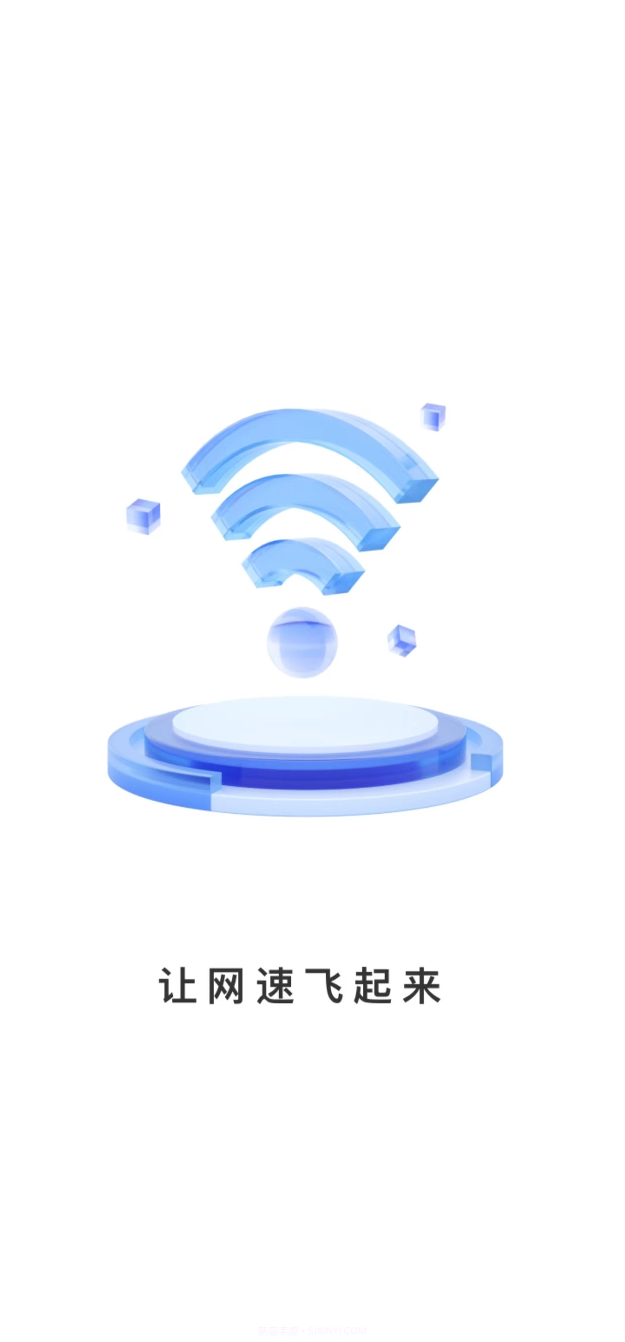 万联WiFi截图1 万联WiFi截图1