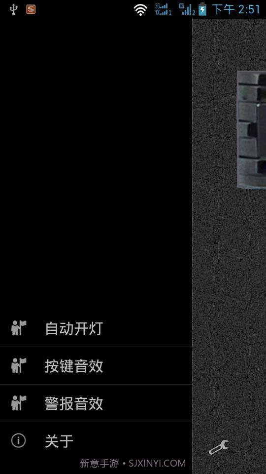 简易手电筒截图4