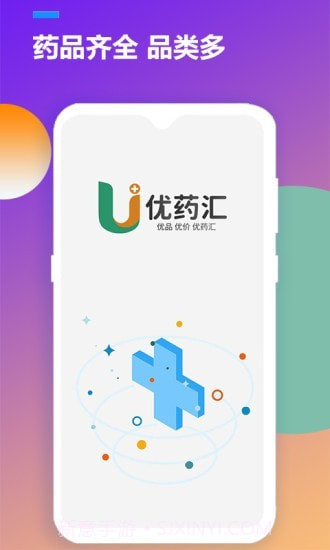 优药汇截图1 优药汇截图1