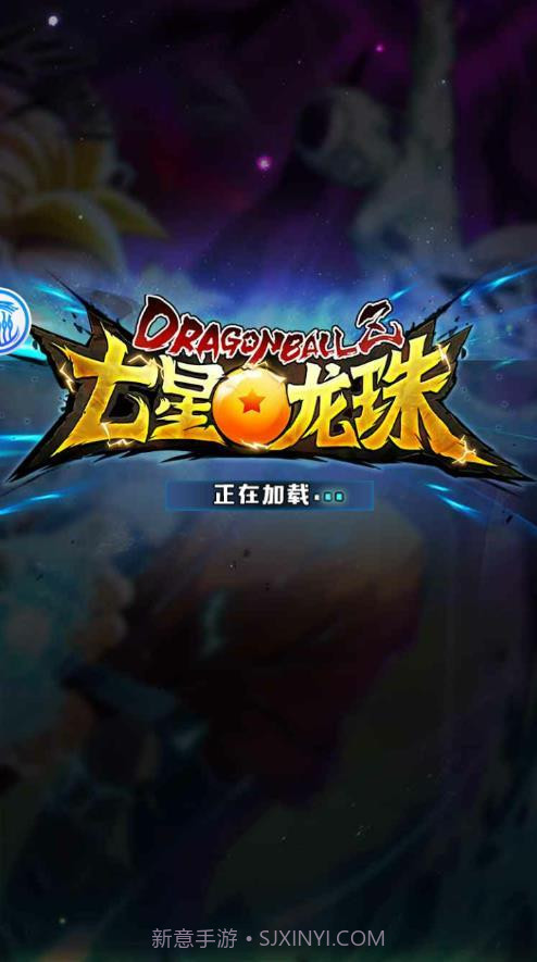 七星龙珠截图1 七星龙珠截图1