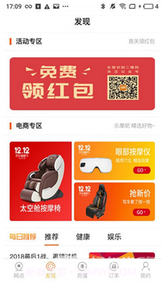 乐摩吧(乐摩吧现金券)V1.1.9 安卓最新版截图3 乐摩吧(乐摩吧现金券)V1.1.9 安卓最新版截图3