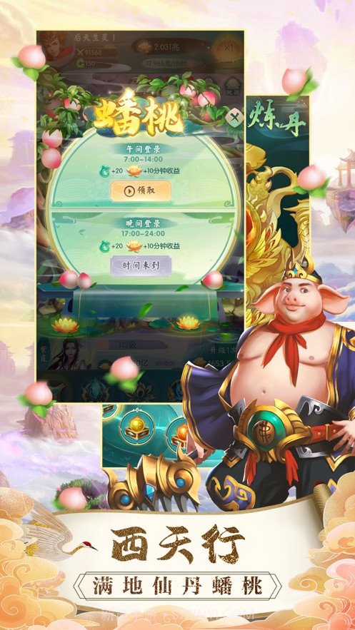 悟空历险记乐港截图3 悟空历险记乐港截图3