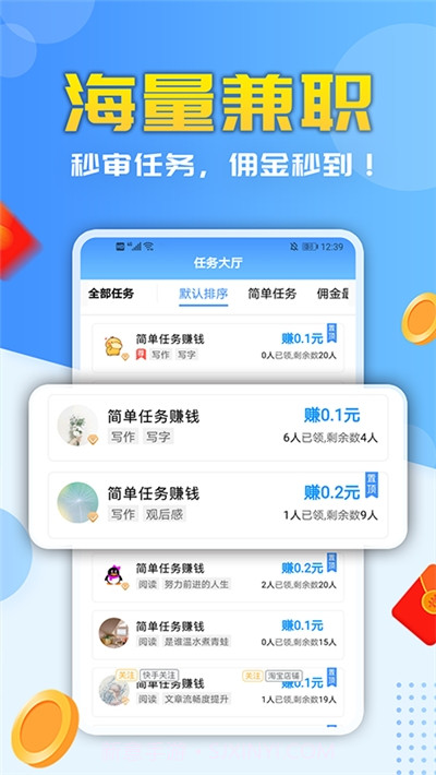 米荚录入兼职截图4 米荚录入兼职截图4