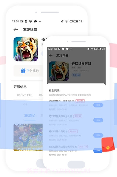 手游谷游戏折扣平台截图1 手游谷游戏折扣平台截图1