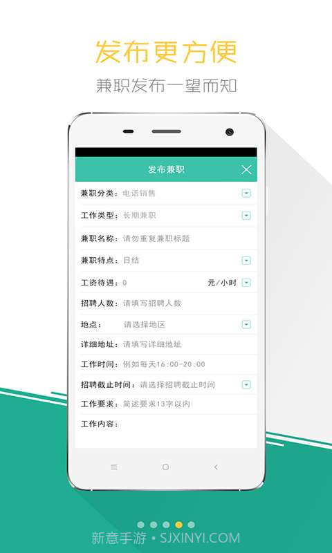 兼职宝人才招聘版截图4 兼职宝人才招聘版截图4