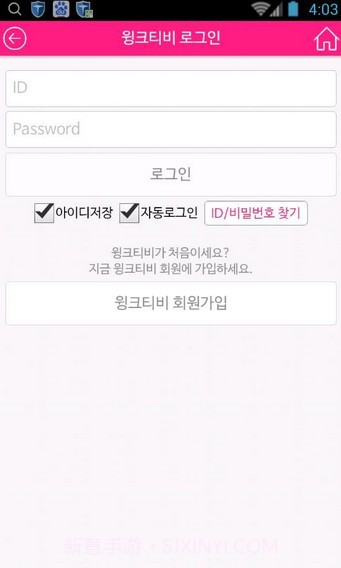 winktv截图2 winktv截图2