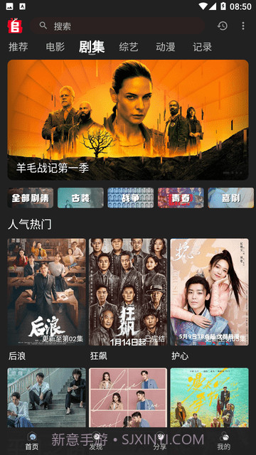 追剧兔TV电视版截图3