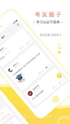 笔果自考题库截图4 笔果自考题库截图4