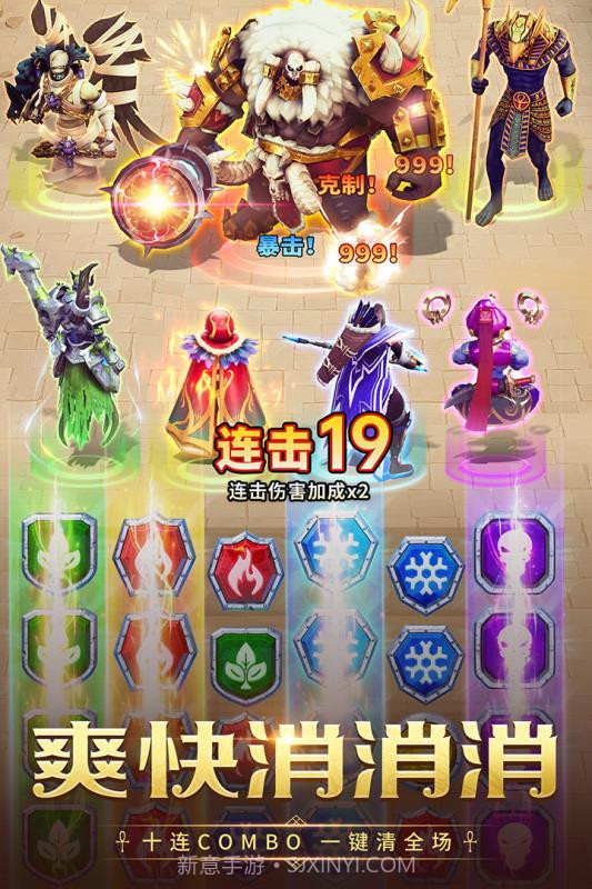 埃及艳后消消乐游戏截图3 埃及艳后消消乐游戏截图3