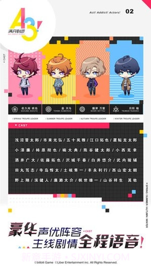 a3满开剧团台服截图2 a3满开剧团台服截图2