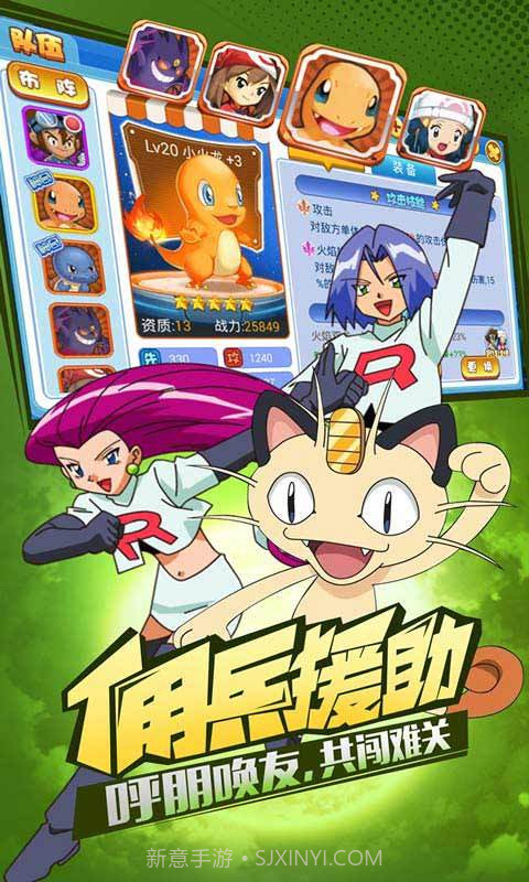 皮卡丘PK数码兽截图1