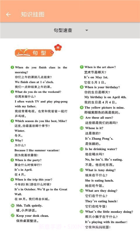 小学五年级下册英语截图2