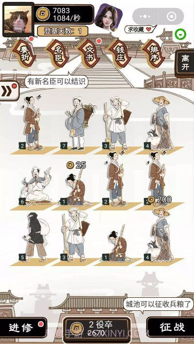 现在就登基截图2