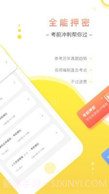 笔果自考题库截图2 笔果自考题库截图2