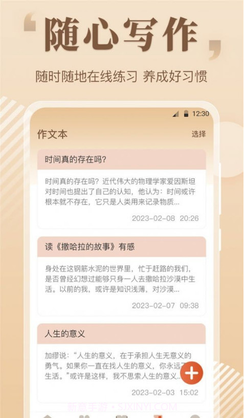 读句作文大全截图2 读句作文大全截图2