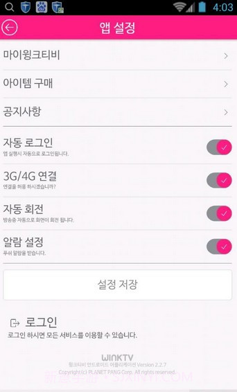 winktv截图1 winktv截图1