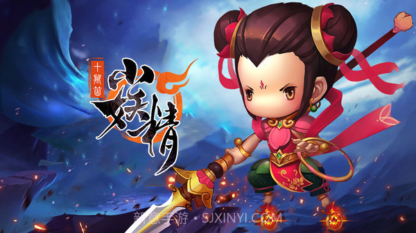 十万个小妖精截图1 十万个小妖精截图1