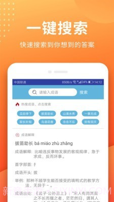 小猿搜题答案截图2 小猿搜题答案截图2