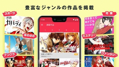 小学馆漫画中文版マンガワン截图1 小学馆漫画中文版マンガワン截图1