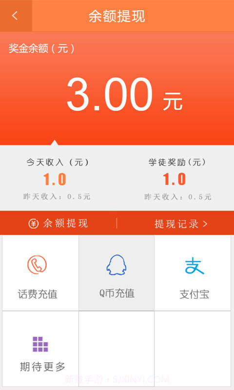 赚钱大咖截图4