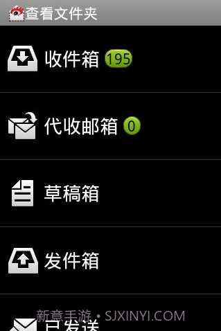 新浪手机邮截图2 新浪手机邮截图2