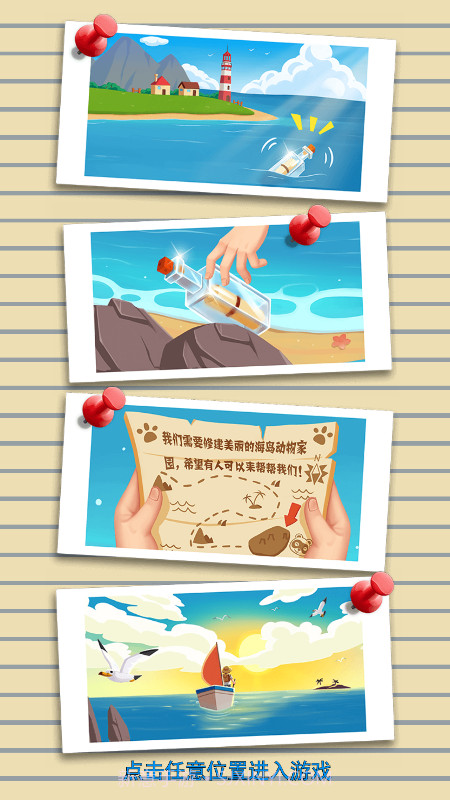 海岛建筑大师截图3