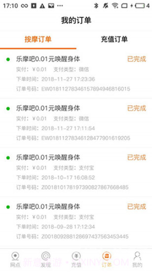 乐摩吧(乐摩吧现金券)V1.1.9 安卓最新版截图2 乐摩吧(乐摩吧现金券)V1.1.9 安卓最新版截图2