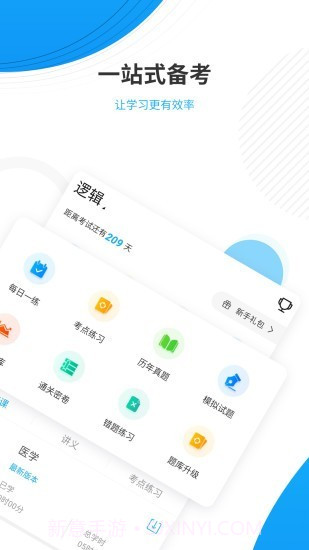 考研优题库截图2