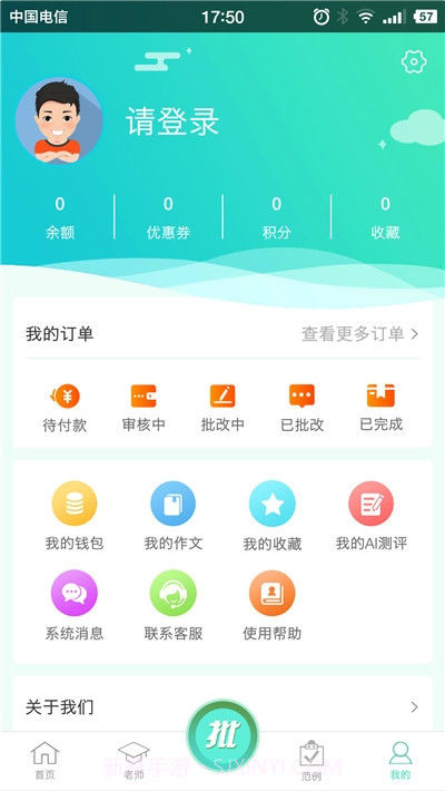 语文作文批改神器免费截图3 语文作文批改神器免费截图3