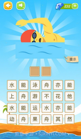 看表情猜成语截图3