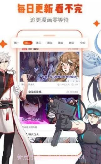 漫画魔镜入口界面截图2 漫画魔镜入口界面截图2