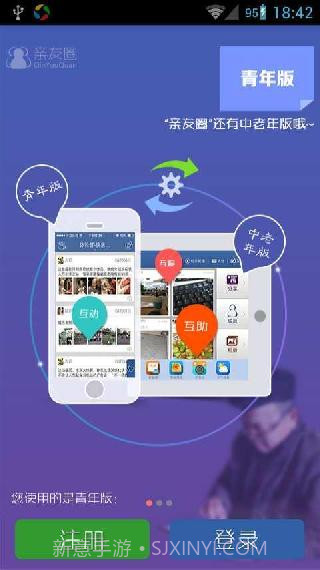 亲友圈截图2 亲友圈截图2