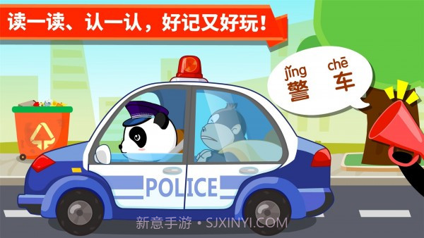 宝宝学交通工具截图2 宝宝学交通工具截图2