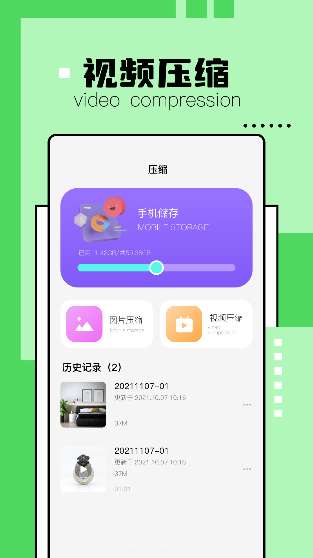 解压缩精灵截图2