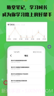 短视频网课截图4 短视频网课截图4