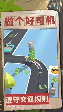 做个好司机截图1 做个好司机截图1